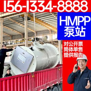 高模量聚丙烯HMPP一体化泵站 地埋式智能型工程 雨水排放 保聚