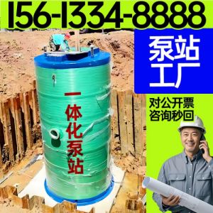 一体化污水泵站一体化预制泵站  一体化泵站 高速公路服务区 保聚玻璃钢