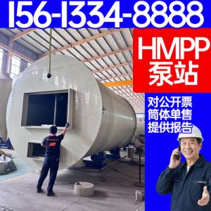 保聚 HMPP泵站 生产 FYPSHMPP一 体化泵站 资质齐全