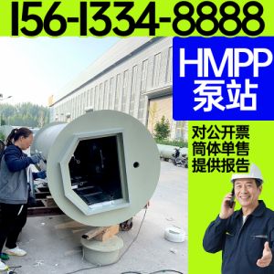 HMPP泵站高模量聚丙烯 hmpp一体化预制提升缠绕污水 fyps三层中空 保聚