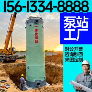 保聚 一体化泵站生产 一体化提升泵站 玻璃钢泵站 自有团队