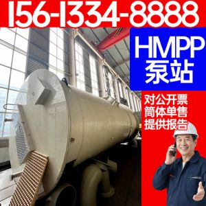 保聚 HMPP泵站生产 hmpp高模量聚丙烯泵站  hmppp预制泵站 服务完善