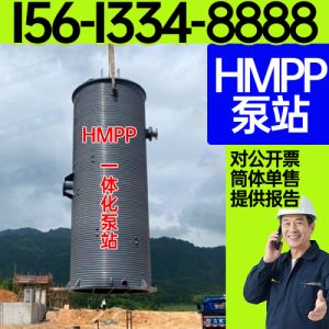 保聚 生产HMPP泵站 高模量聚丙烯泵站厂家 服务完善
