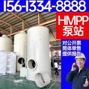 HMPP泵站 hmpp一体化预制泵站 雨水回用 市政管网提升 农田灌溉 保聚玻璃钢