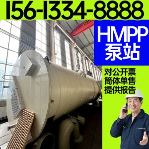HMPP泵站 高模量聚丙烯泵站  一体化hmpp泵站  农田灌溉 保聚玻璃钢