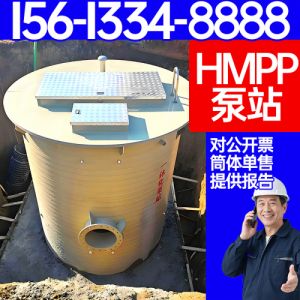 HMPP泵站生产 高模量聚丙烯泵站 提供专业方案