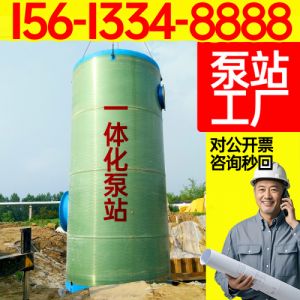 保聚一体化泵站 生产 工厂废水处理预制式一体泵站 工期短保聚玻璃钢