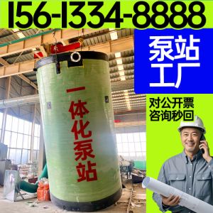 一体化截流井 地埋式泵站 城镇污水雨水提升 立交排水排污 保聚玻璃钢