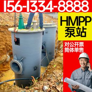 保聚 HMPP高模量聚丙烯一体化泵站 hmpp一体化泵站 建筑给排水 园林用水