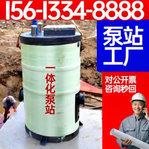地埋式一体化泵站 排水预制 智能控制 复合材料 GRP玻璃钢 保聚厂家