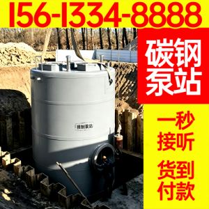 碳钢一体化泵站地埋式截流井污水雨水提升预制 保聚玻璃钢