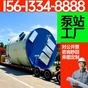 一体化泵站 商用建筑排水一体化污水泵站 质量保证 保聚玻璃钢