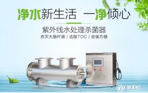 保定万豪紫外线消毒器管道式污水过流式生活水自清洗式明渠式泳池水