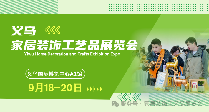义乌香薰蜡烛展氛围灯展生活方式展览会
